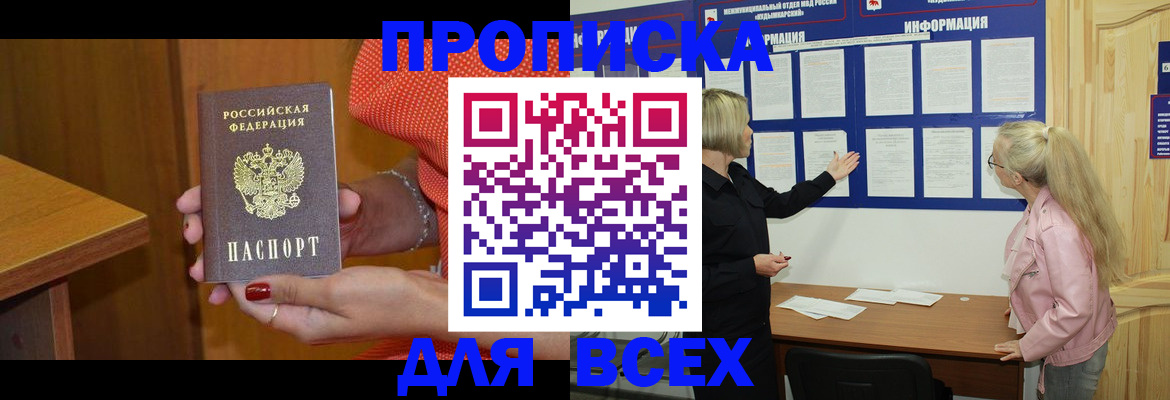 временная регистрация законно в Невинномысске