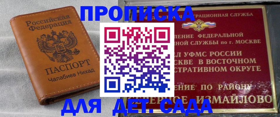 временная регистрация надежно в Невинномысске