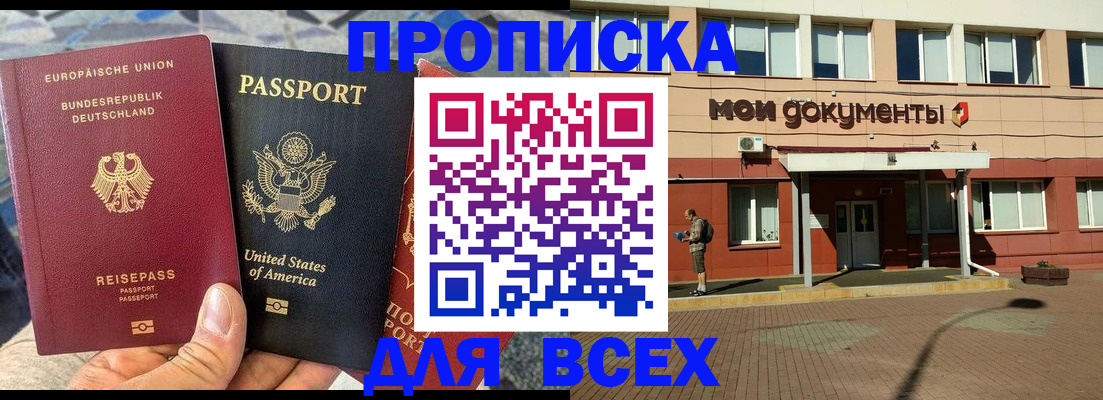 временная регистрация в Невинномысске